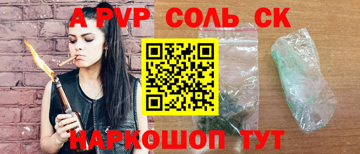 Самара  A-PVP СК  A-PVP крисы CK  Вход с VPN 