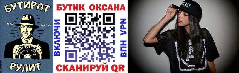 закладка Самара MEGA маркетплейс Бутират 1.4BDO