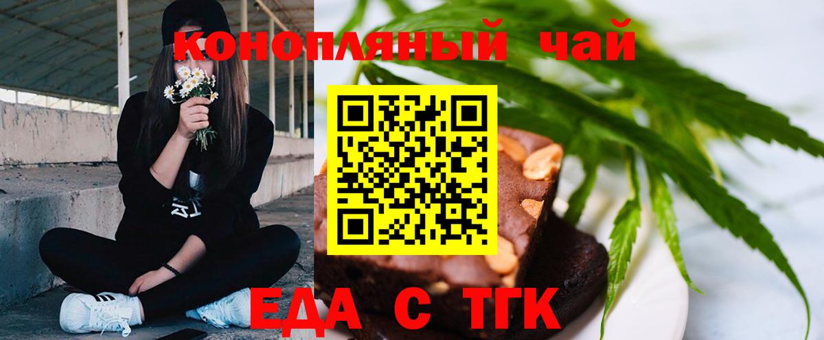 Самара  Печенье с ТГК конопля  Вход с VPN 