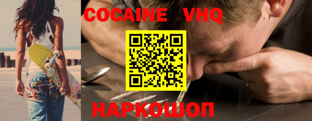 Cocaine Колумбийский Самара