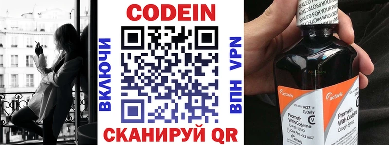 даркнет наркотические препараты  мега зеркало  Codein Purple Drank  Самара  наркота 