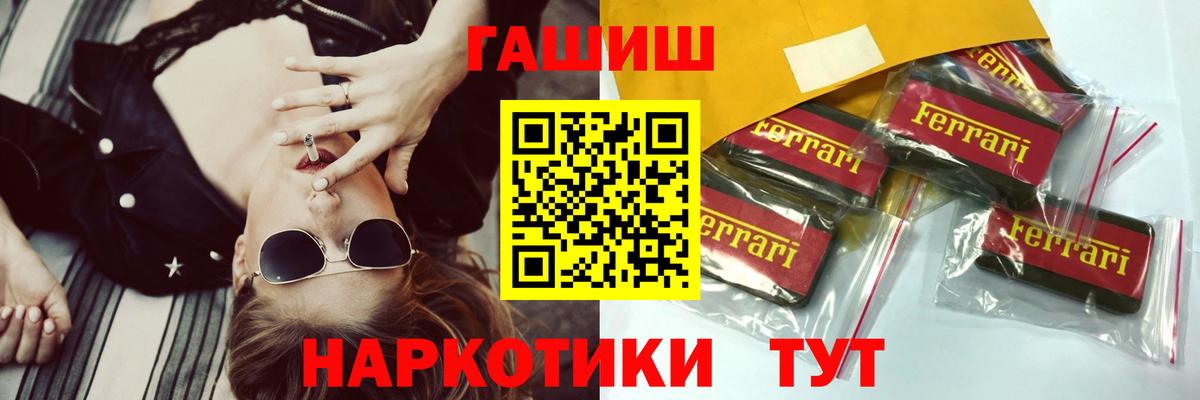 ГАШИШ Cannabis  Гашиш  Самара  Вход с VPN  Гашиш убойный 