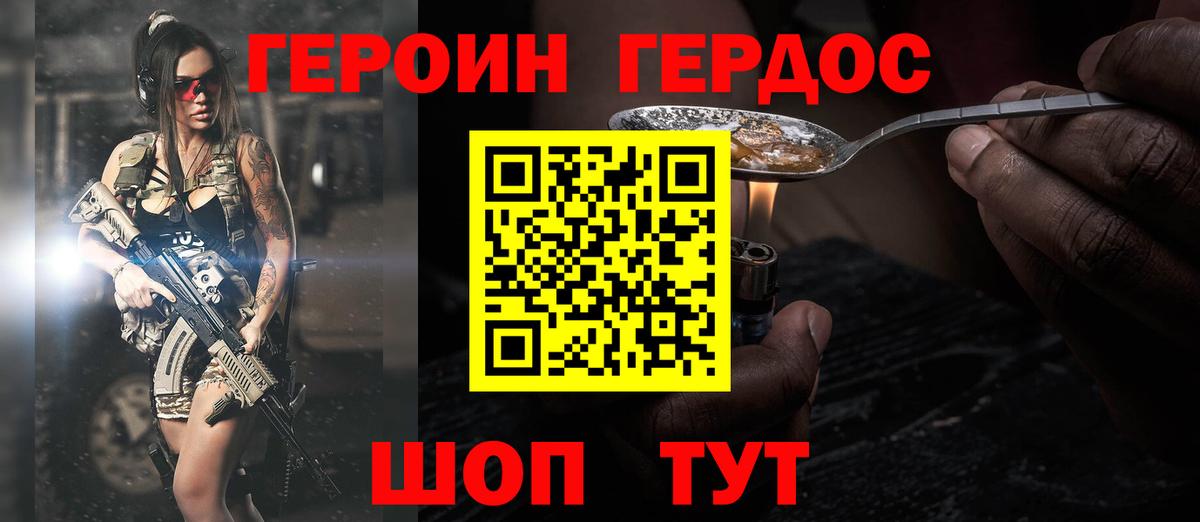 Самара  Героин  Вход с VPN  Героин VHQ 