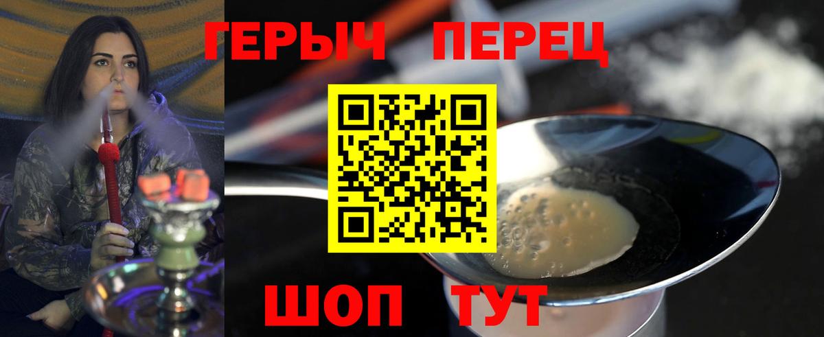 ГЕРОИН хмурый Самара