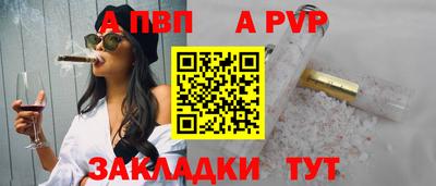 альфа пвп Ипатово