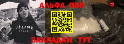 альфа пвп Ипатово