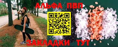 альфа пвп Ипатово