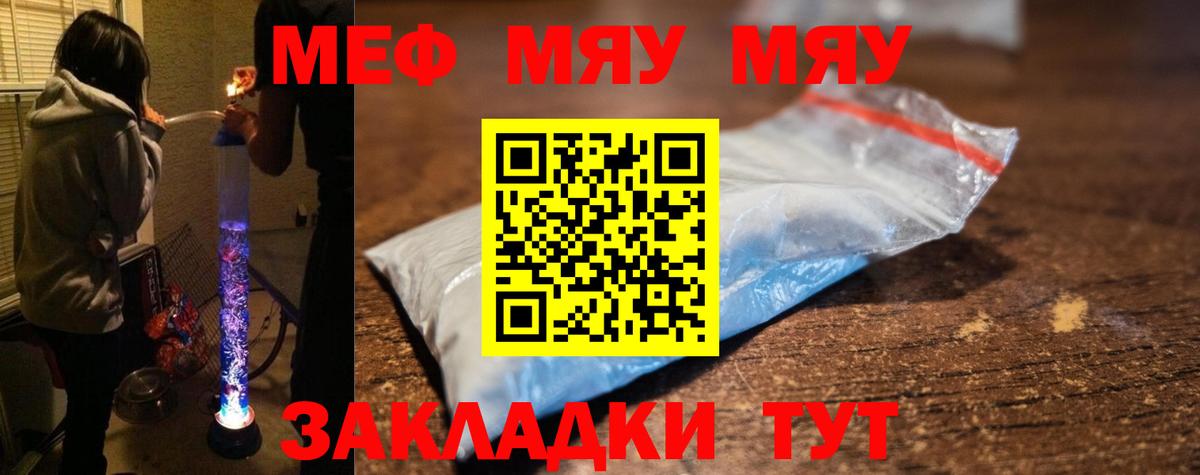 Меф  Самара