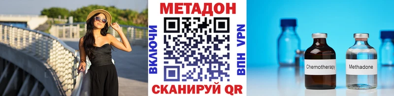 Метадон кристалл где продают Самара