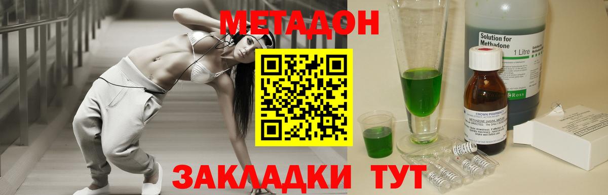 Метадон кристалл  МЕТАДОН methadone  Самара  Вход с VPN 