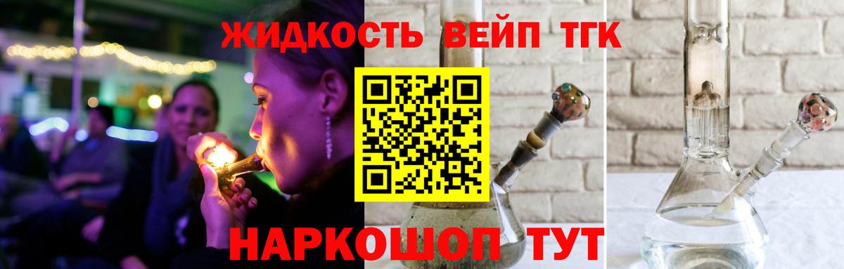 Самара  как найти наркотики  Вход с VPN  Дистиллят ТГК вейп 