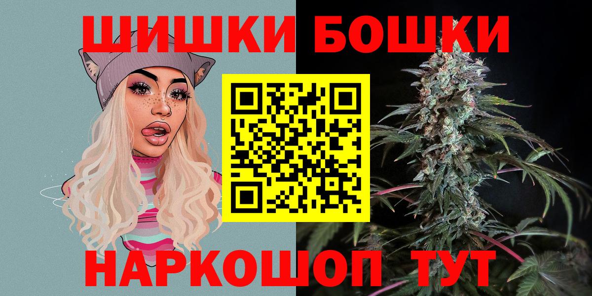 Бошки марихуана OG Kush  Вход с VPN  Бошки Шишки тримм  Каннабис VHQ  Самара 